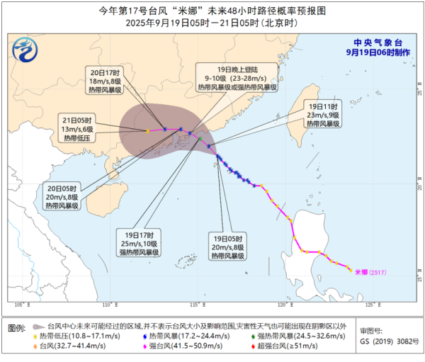 散户配资网站 台风“米娜”将登陆广东 华南将有强风雨