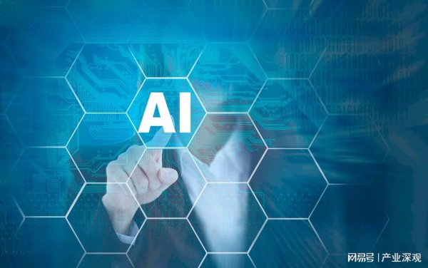 散户配资网站 AI，打开产业互联网大门的钥匙